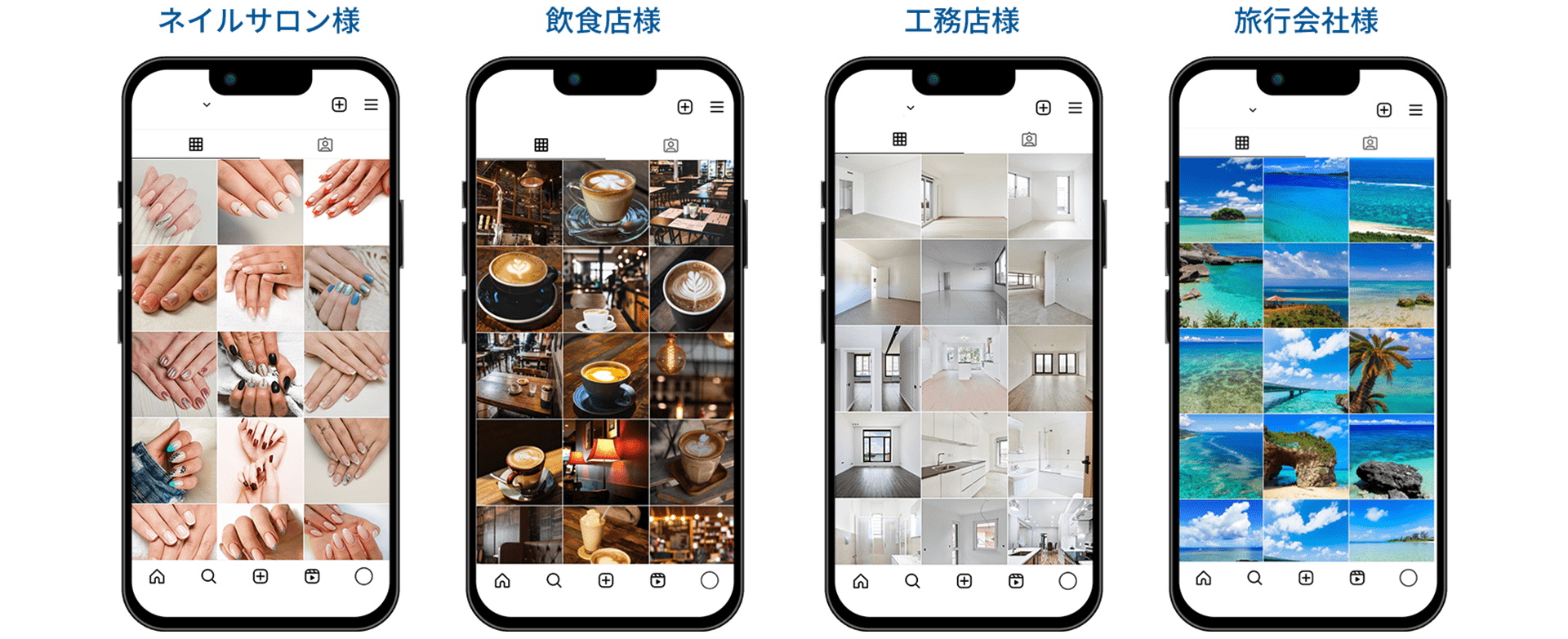 ネイルサロン様・飲食店様・工務店様・旅行会社様